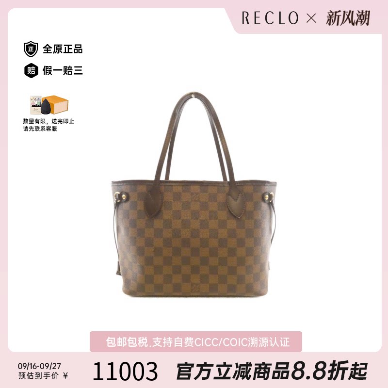 中古LV路易威登单肩包
