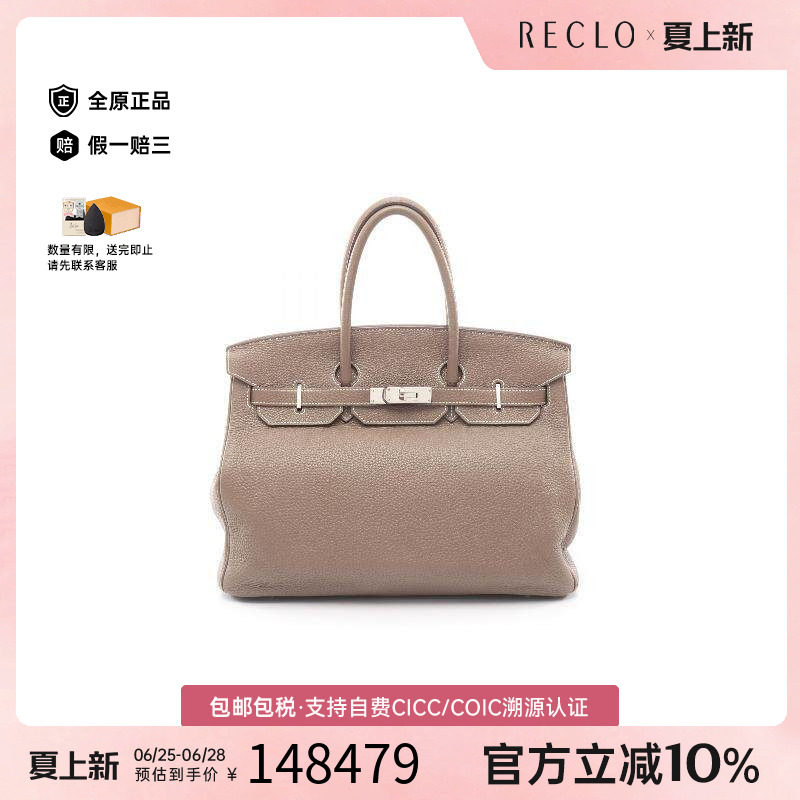 中古Hermes爱马仕手提包