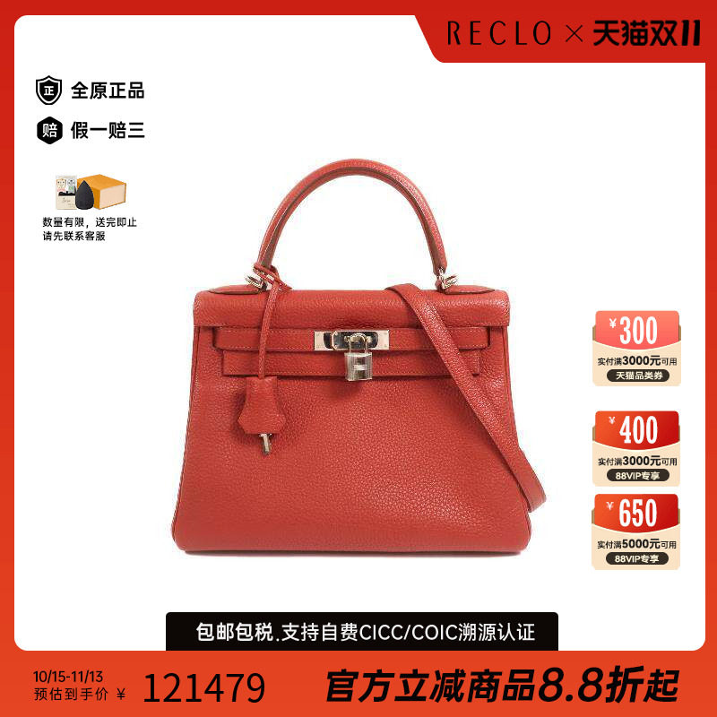 中古Hermes爱马仕斜挎包