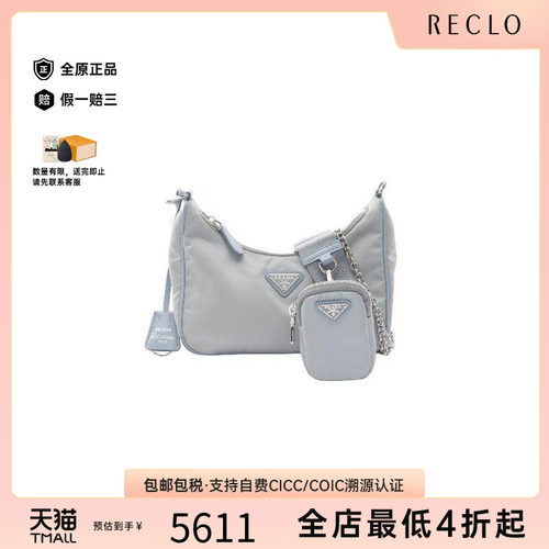 中古Prada普拉达单肩包