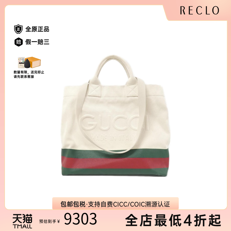 中古GUCCI古驰通用单肩手提包