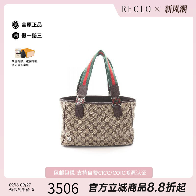 中古Gucci古驰手提包レディース