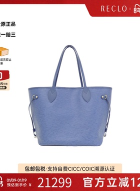 中古LV路易威登女包A级95新Epi Neverfull托特包水波纹单肩包