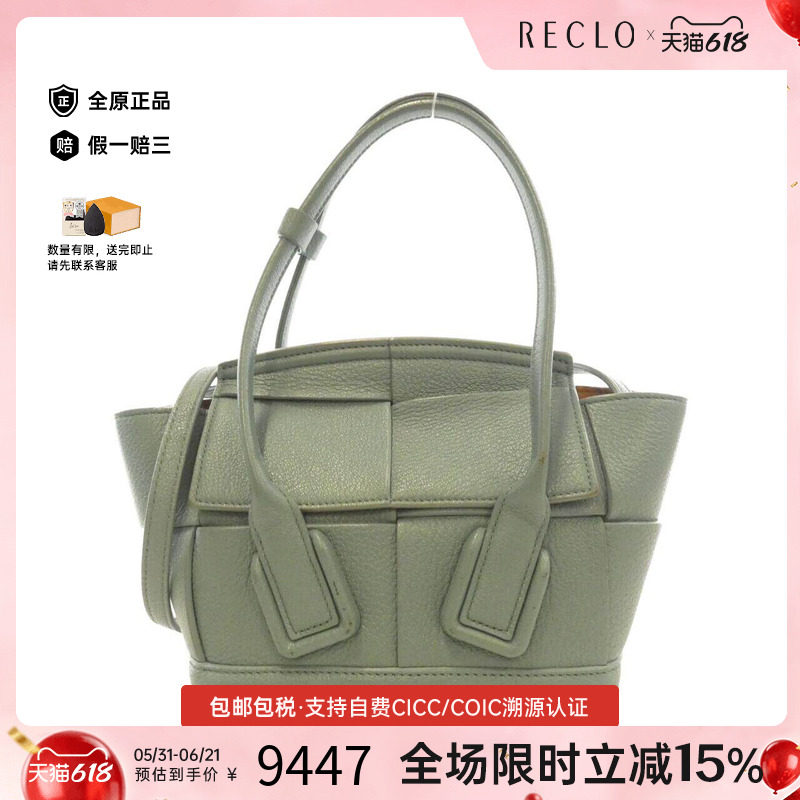 中古BV葆蝶家女包托特包