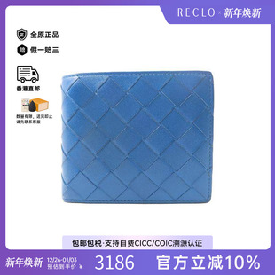 中古Bottega Veneta葆蝶家男A级95新wallet钱包牛皮短钱包蓝色