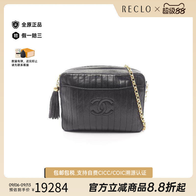 中古Chanel香奈儿斜挎包