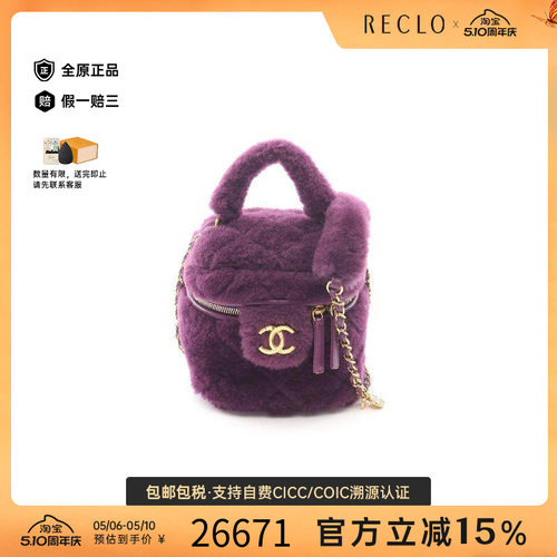 中古Chanel香奈儿斜挎包