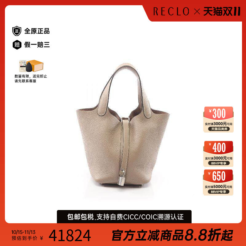 中古Hermes爱马仕手提包