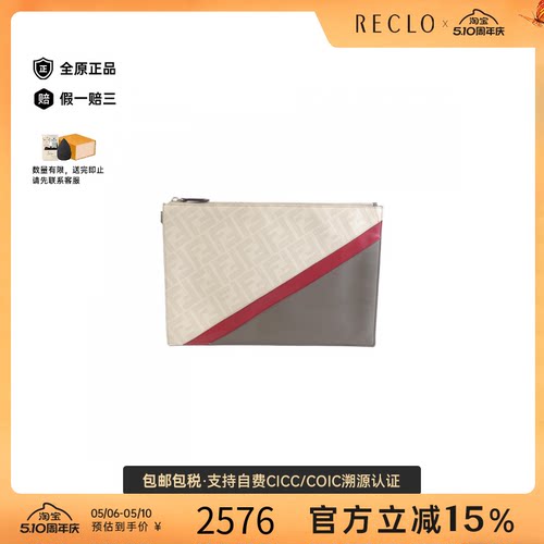 中古FENDI芬迪拼色手拿包