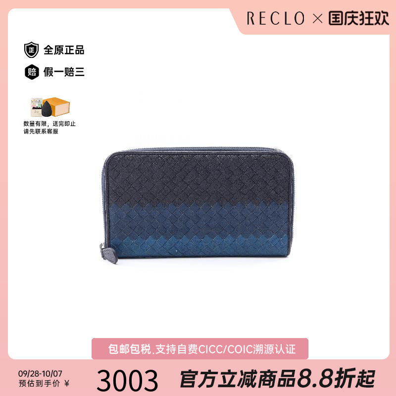中古BottegaVeneta葆蝶家长钱包