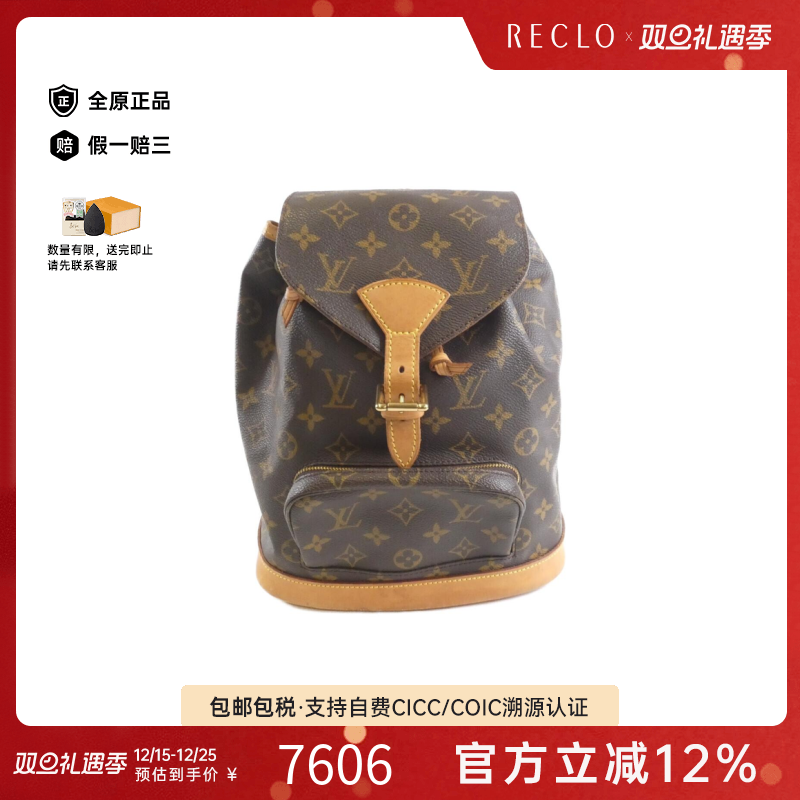 中古LV路易威登女包B级9新Montsouris老花双肩包复古欧美RECLO