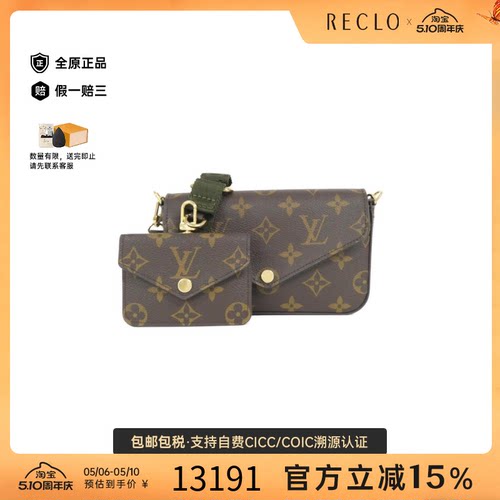 中古LV路易威登女包A级95新 Pochette Félicie老花斜挎包正品