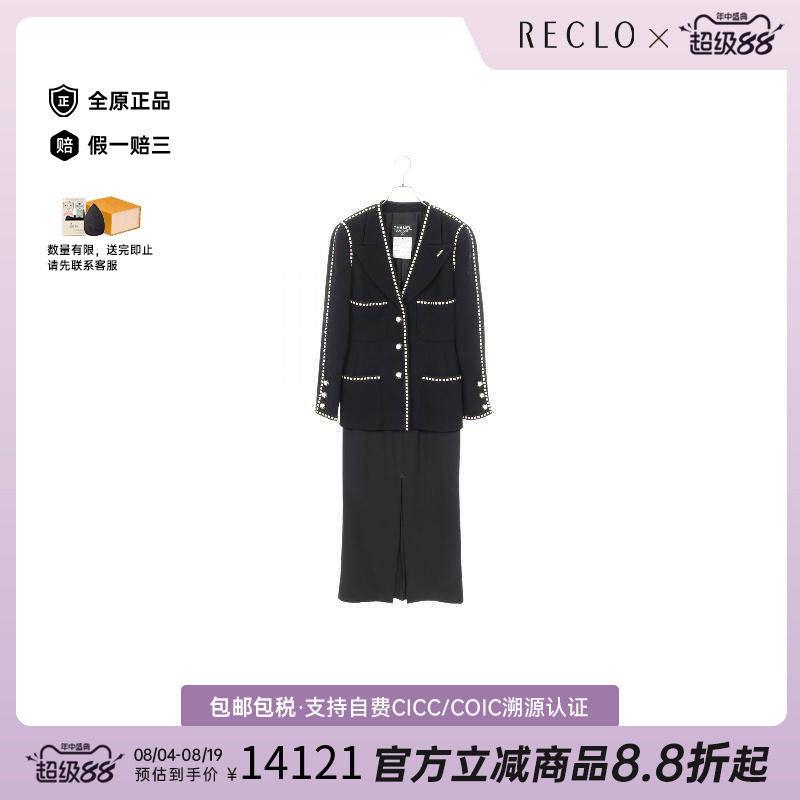 中古Chanel香奈儿其他