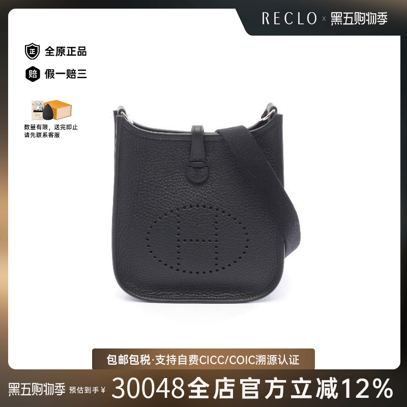 中古Hermes爱马仕斜挎包
