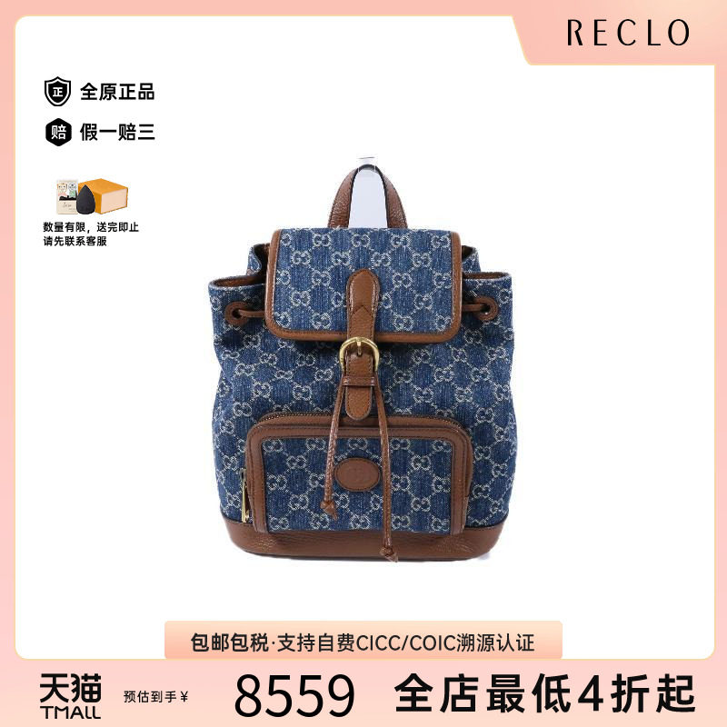 中古Gucci古驰双肩包レディース