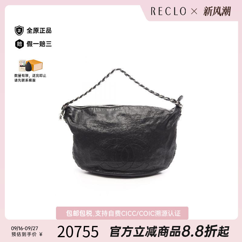 中古Chanel香奈儿单肩包
