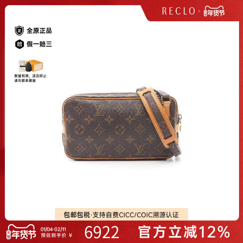 中古LV路易威登女包B级9新Marly Bandouliere相机包斜挎包,箱包皮具/热销女包/男包,通用款女包,淘宝优惠券,粉丝福利购,淘宝优惠卷