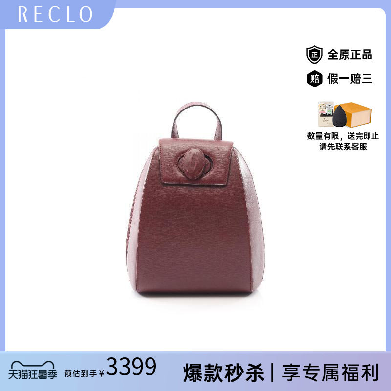 中古Cartier卡地亚双肩包