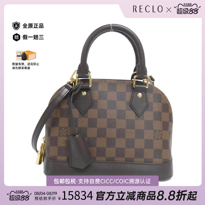 中古LV路易威登女包斜挎包