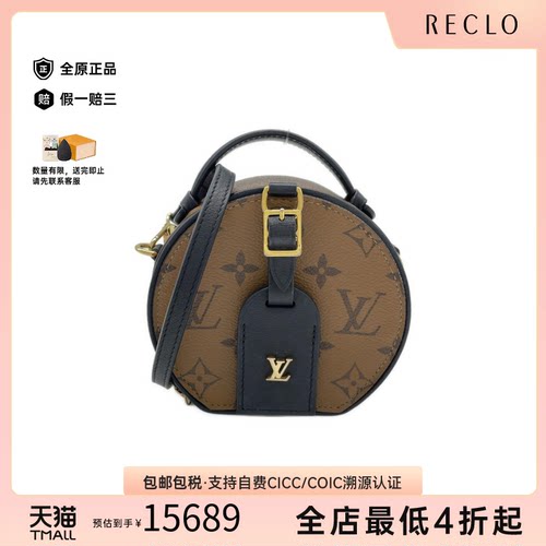中古LV路易威登女包Reverse Mini Boite Chapeau圆饼包老花斜挎包
