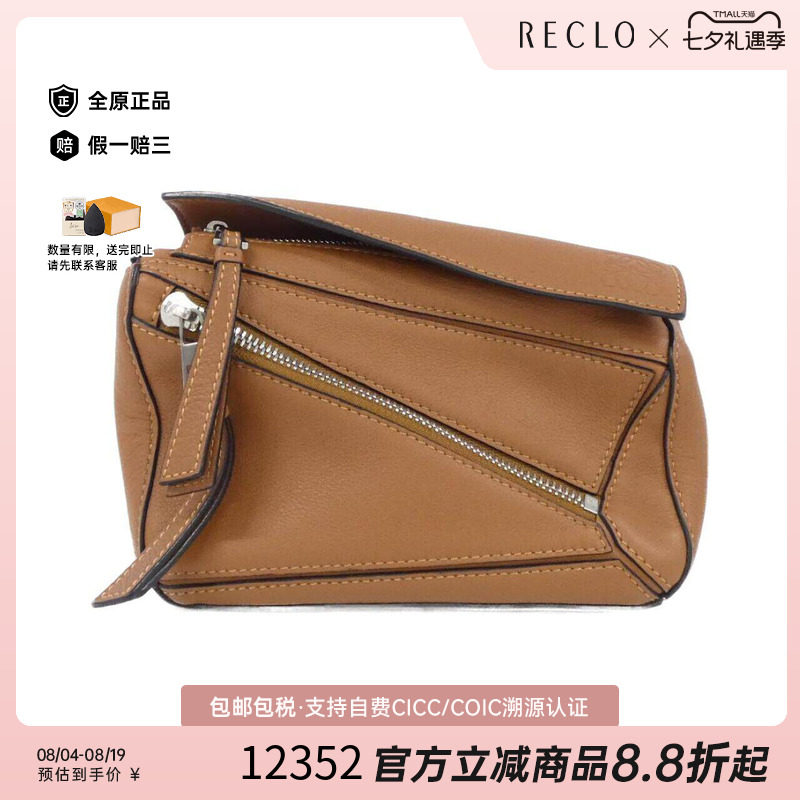 中古LOEWE罗意威女包斜挎包