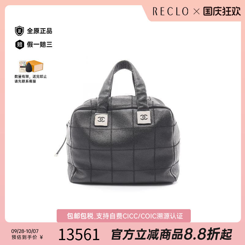 中古Chanel香奈儿手提包