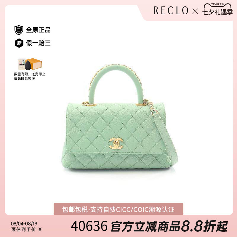 中古Chanel香奈儿手提包