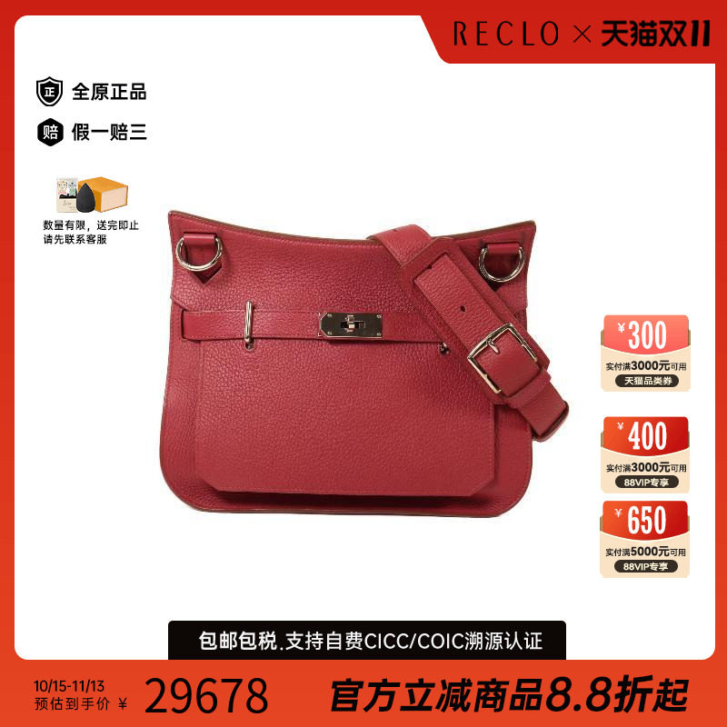 中古Hermes爱马仕斜挎包