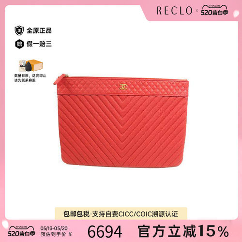 中古Chanel香奈儿手拿包