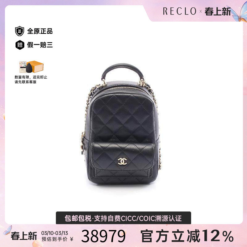 中古Chanel香奈儿女包A级95新Backpack背包羊皮双肩包黑色