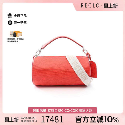 中古LV路易威登斜挎包レディース