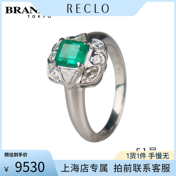 中古「9.5新」祖母绿钻石戒指