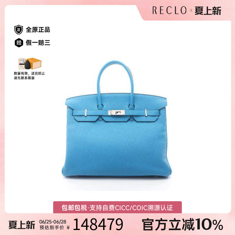 中古Hermes爱马仕手提包
