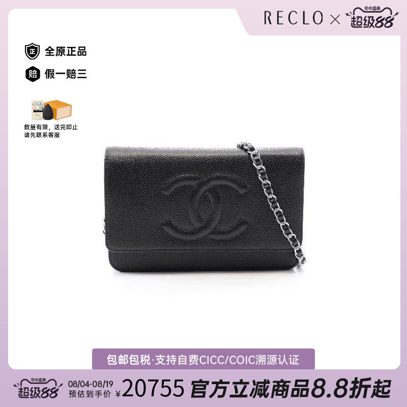 中古Chanel香奈儿斜挎包