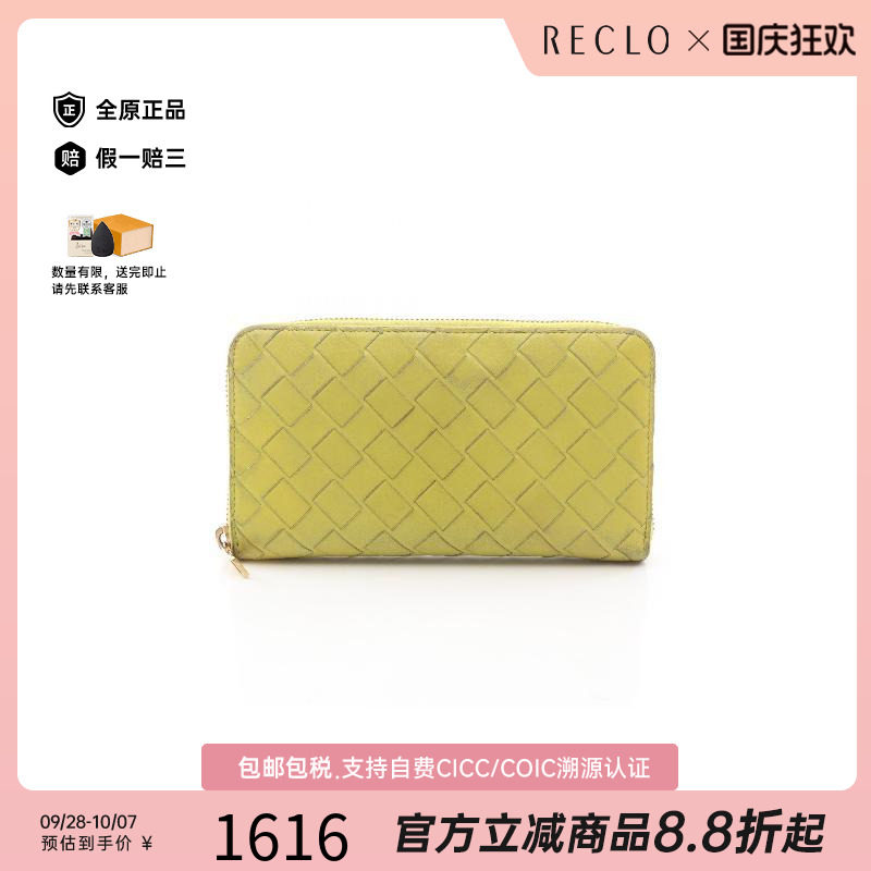 中古BottegaVeneta葆蝶家长钱包