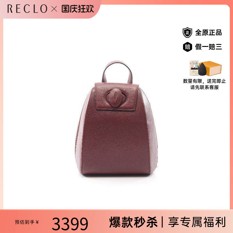 中古Cartier卡地亚双肩包
