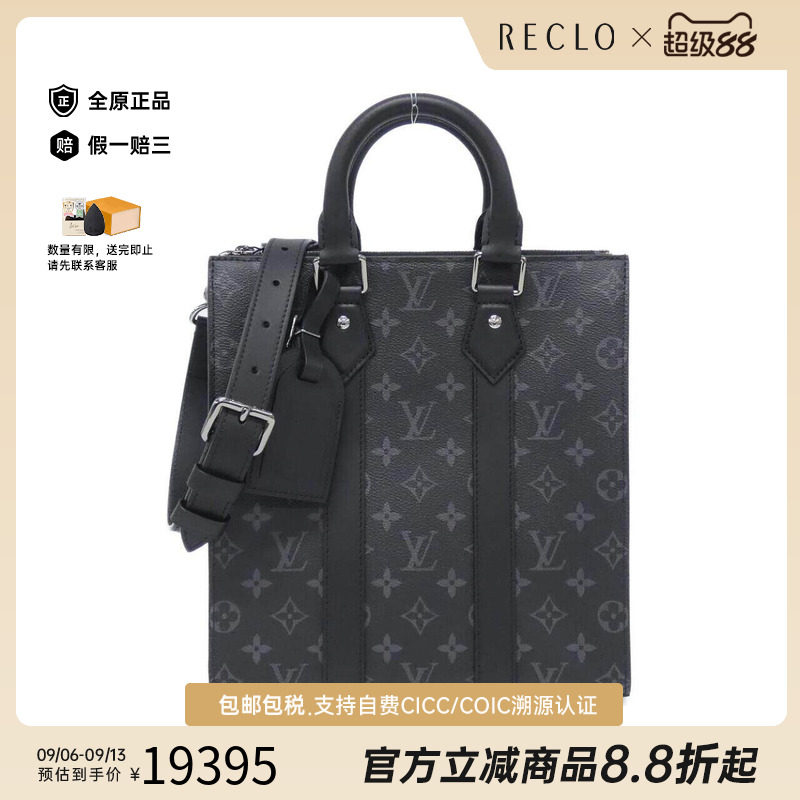 中古LV路易威登男包斜挎包