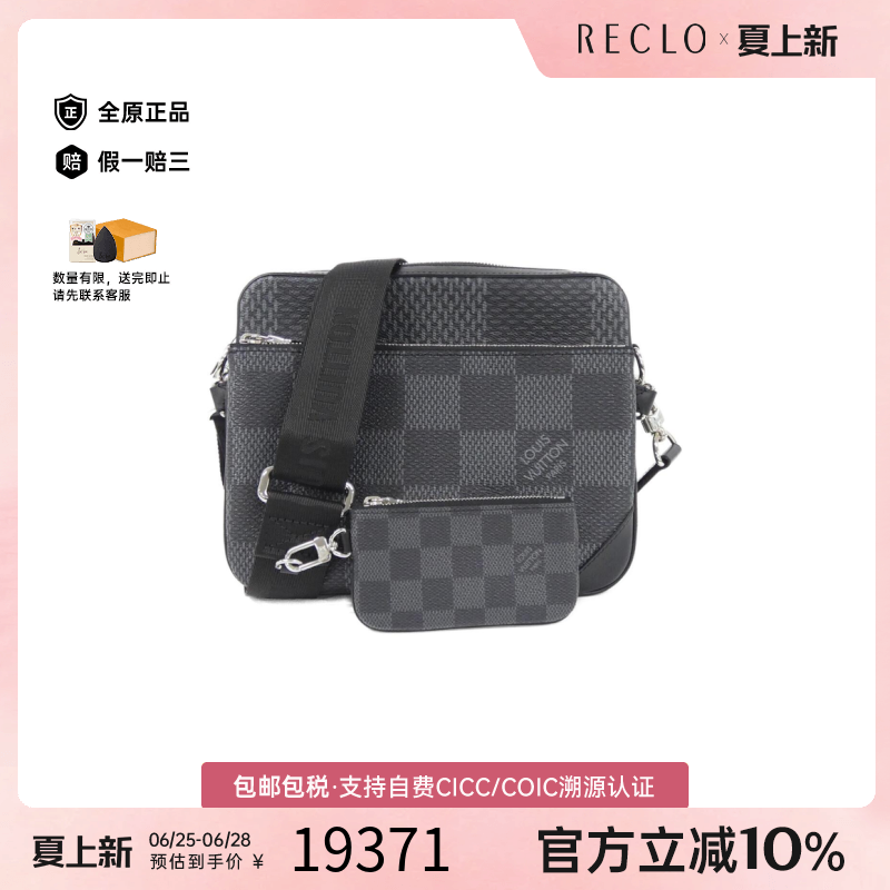 中古LV路易威登斜挎包