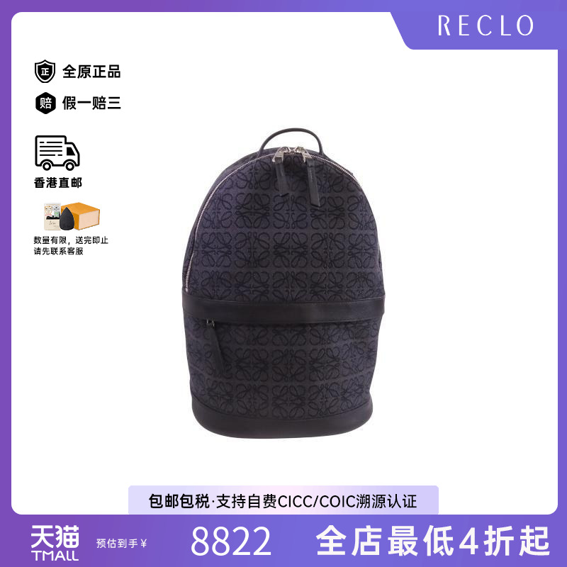 中古Loewe罗意威双肩包メンズ