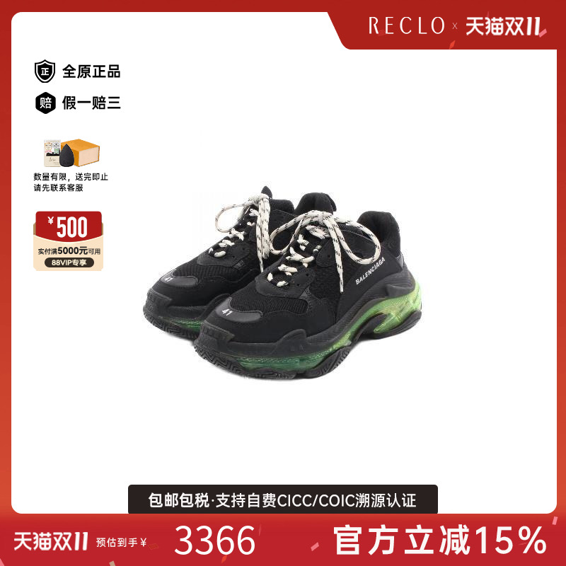 中古Balenciaga巴黎世家鞋