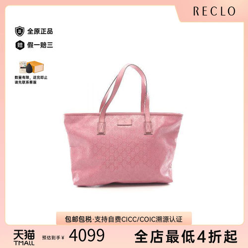 中古-日本进口Gucci古驰托特包