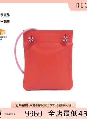 中古Hermes爱马仕女包A级95新Sac Aline AnjouMiro /桃心红斜挎包