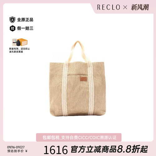 中古Chloe克洛伊托特包