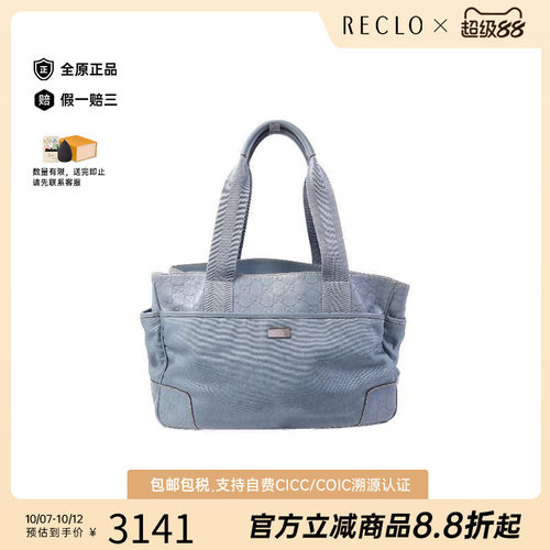 中古-日本进口Gucci古驰托特包