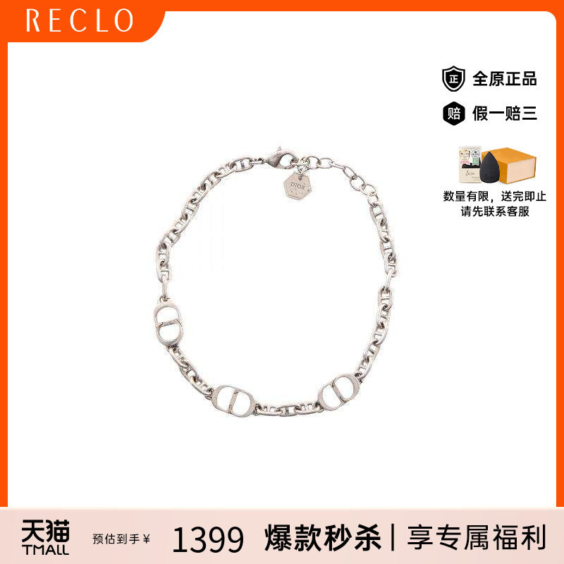 中古Dior迪奥手链レディース
