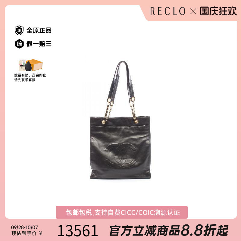 中古Chanel香奈儿托特包