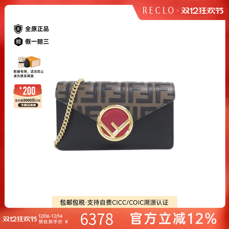 中古FENDI芬迪腰包斜挎包