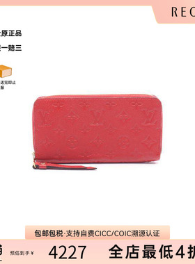 中古LV路易威登女A级95新Zippy Wallet牛皮长钱包红色正品休闲