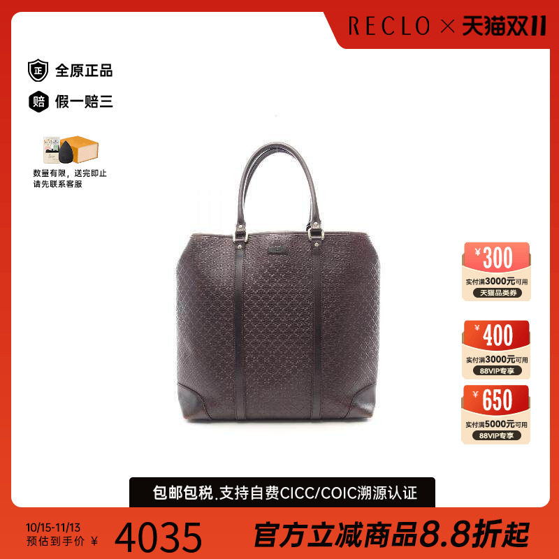 中古-日本进口Gucci古驰托特包