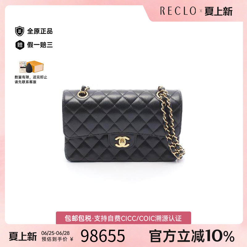 中古Chanel香奈儿单肩包
